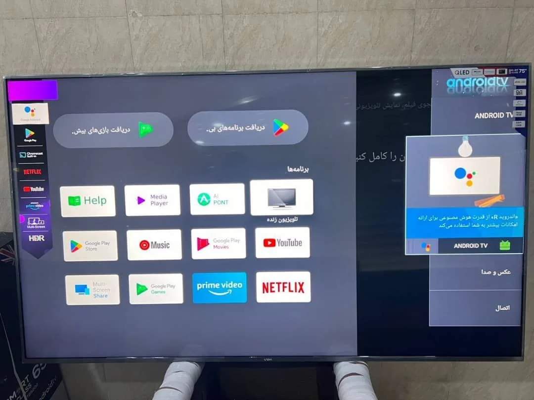 هوشمندی تلویزیون 75 اینچ یونیوا QLED مدل 75Q-Class/T2S2