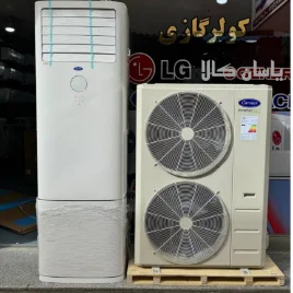 کولر گازی 48000 ایستاده کریر اینورتر مدل 42QFG048VS