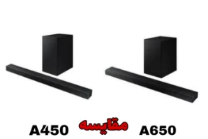 مقایسه ساندبار A650 و A450 سامسونگ