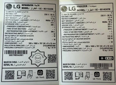 مشخصات یخچال دوقلو ال جی 40 فوت 511-514