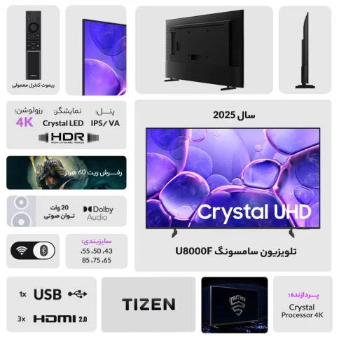 تلویزیون سامسونگ مدل 85u8000f