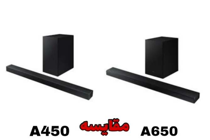 مقایسه ساندبار A650 و A450 سامسونگ